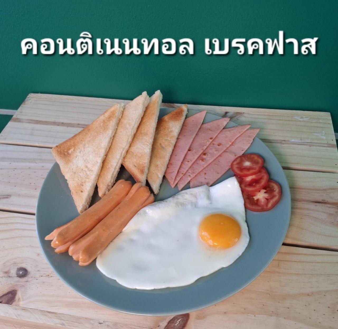 Casa Coco Residence Nakhonratchasima Zewnętrze zdjęcie